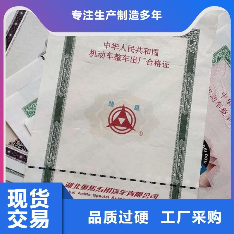 汽車合格證-防偽制作品質(zhì)保障售后無憂