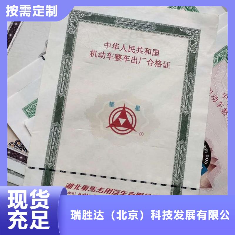 防伪收藏视频-四川省宜宾市|南溪|屏山|自贡|南充|广安|雅安|泸州|甘孜防伪收藏-瑞胜达