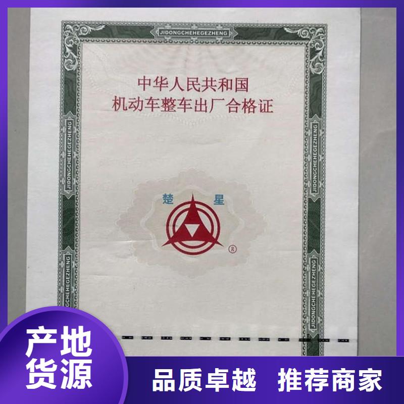 汽车合格证防伪省心又省钱