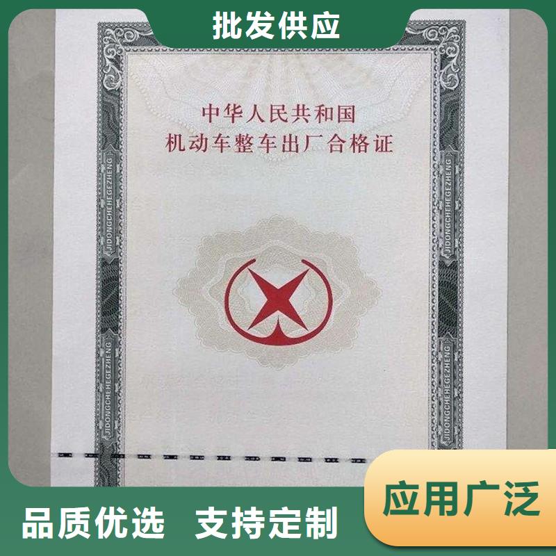 汽車合格證_防偽收藏精選優(yōu)質(zhì)材料