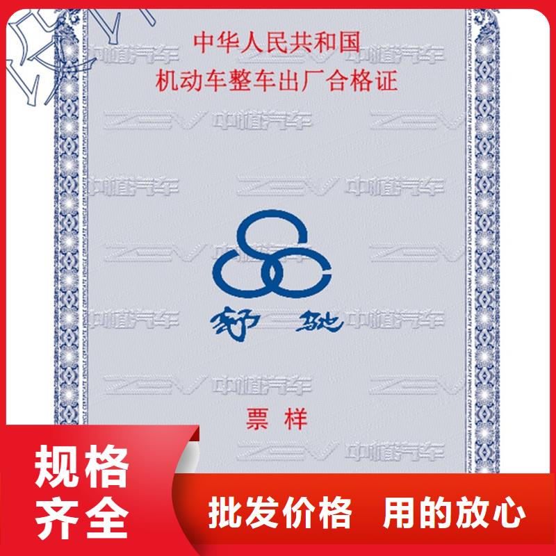 汽車(chē)合格證防偽原料層層篩選