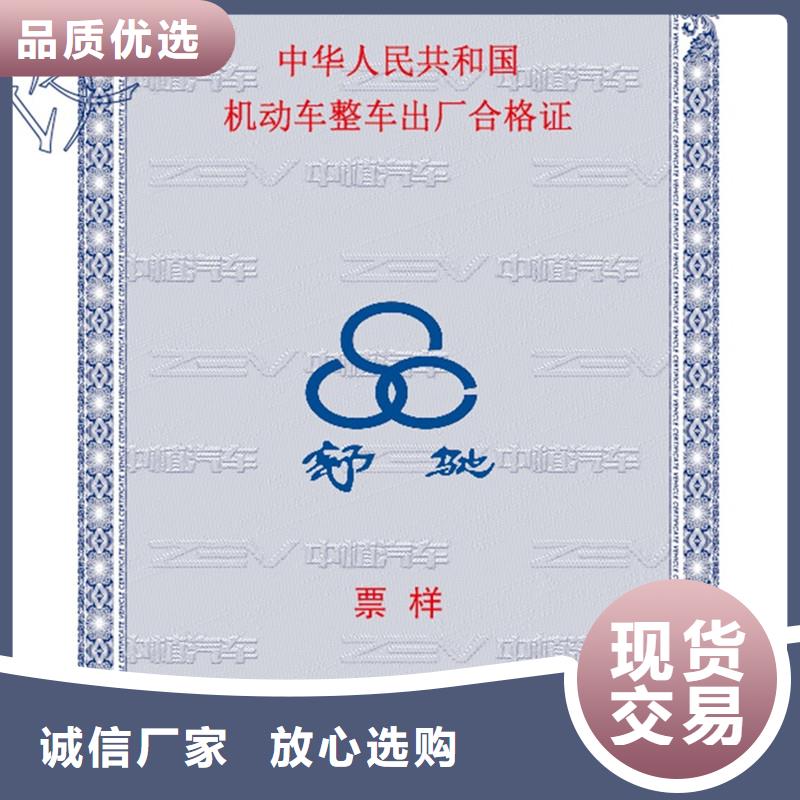 大冶車輛合格證印刷工廠直接廠家