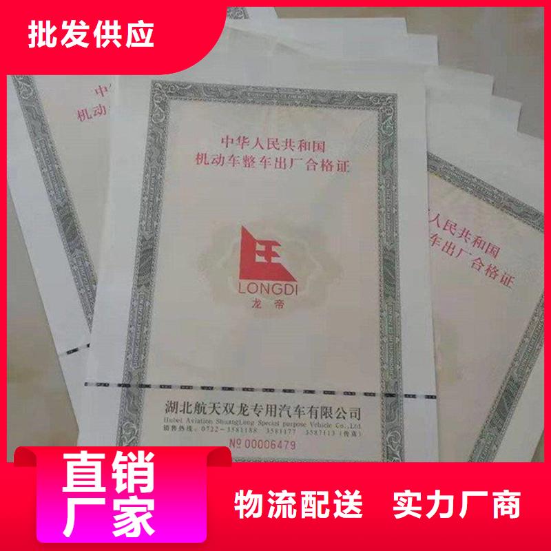 汽车合格证-防伪品质保障售后无忧