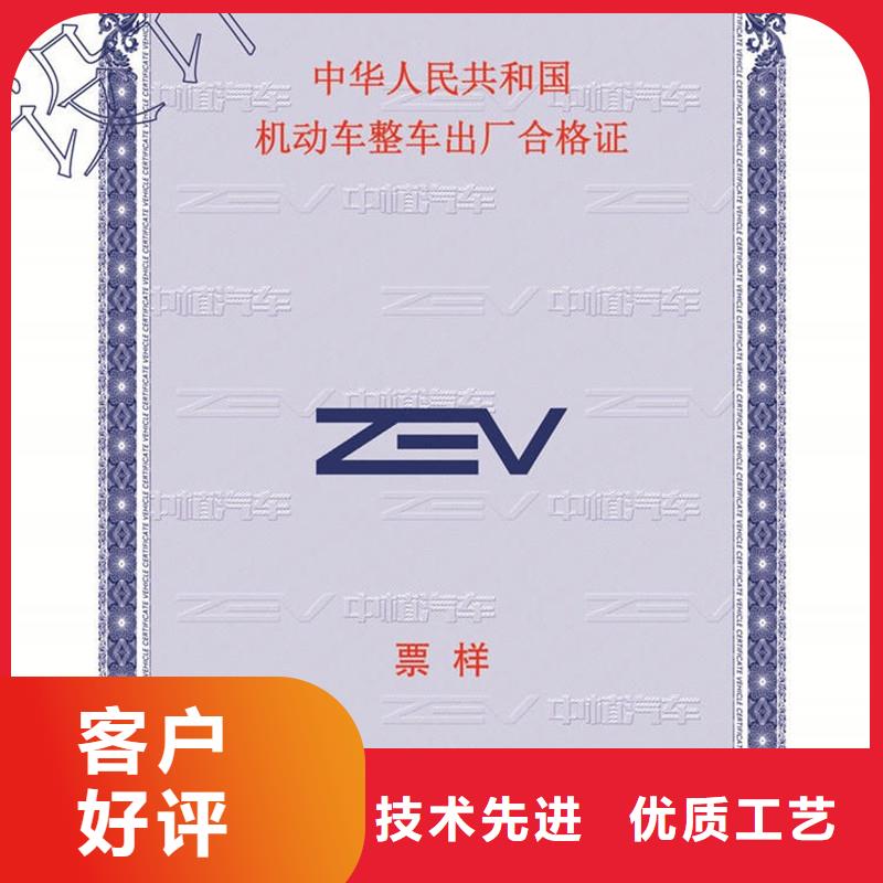 汽車合格證防偽標簽顏色尺寸款式定制