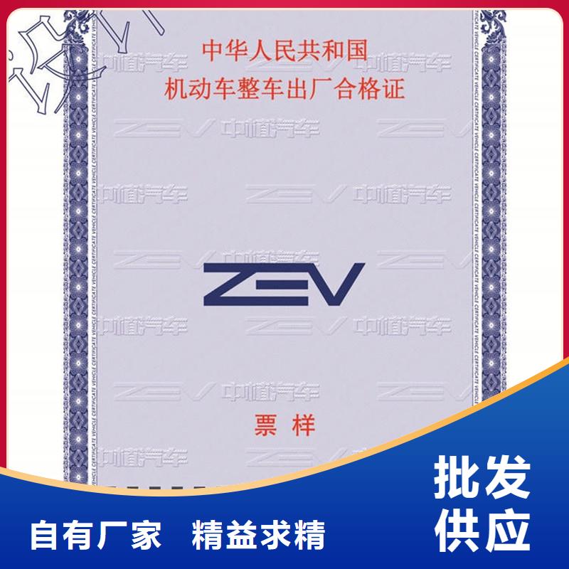 汽車合格證-防偽品質(zhì)保障售后無憂