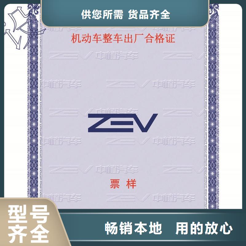 汽车合格证-防伪品质保障售后无忧