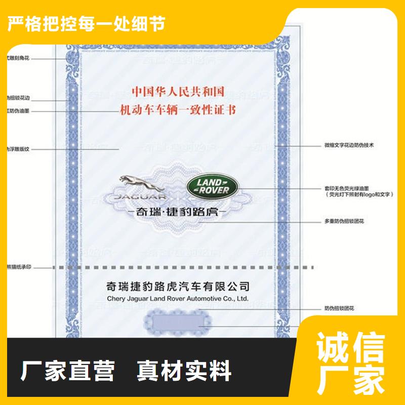 汽車合格證防偽標簽顏色尺寸款式定制