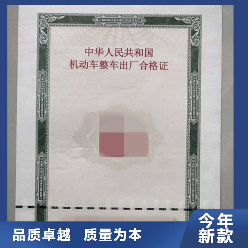 大冶車輛合格證印刷工廠直接廠家