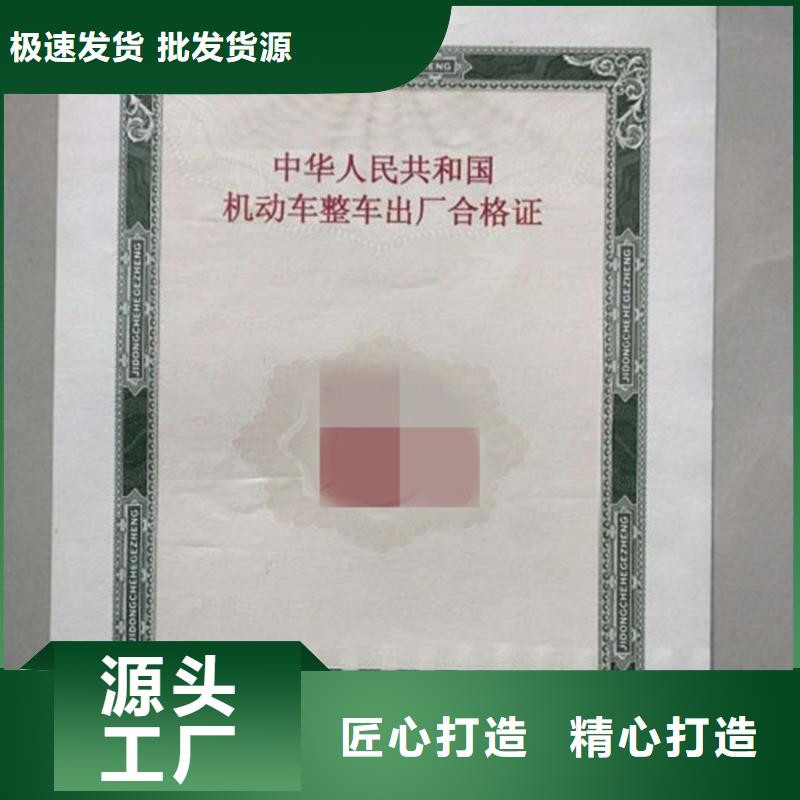汽車合格證包裝盒印刷一站式廠家