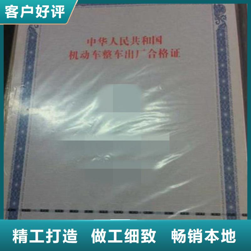 汽車合格證-防偽制作品質(zhì)保障售后無憂