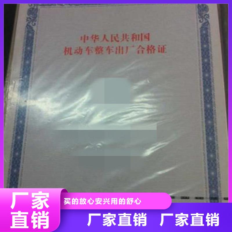 汽車(chē)合格證包裝盒印刷一站式廠家