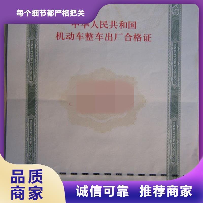 汽車(chē)合格證包裝盒印刷一站式廠家