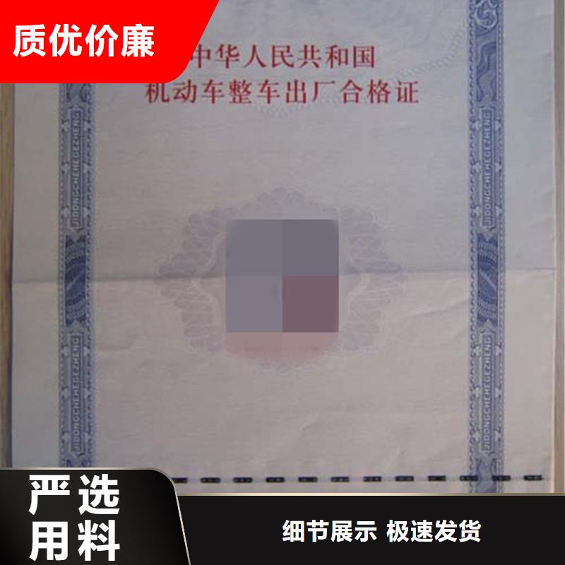 汽車合格證防偽常年出售