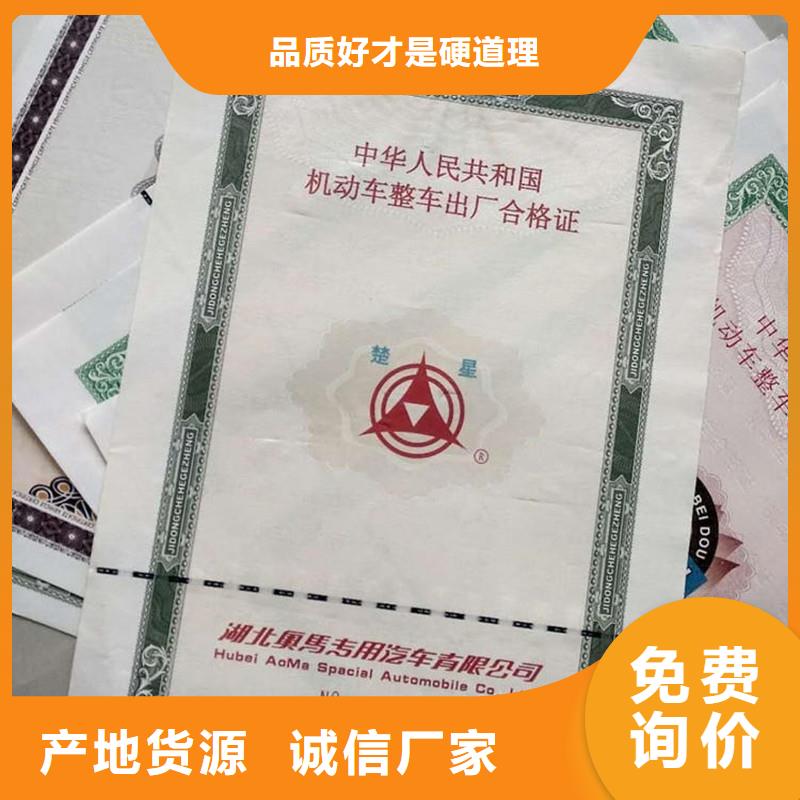 汽車合格證包裝盒印刷一站式廠家