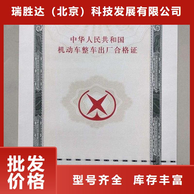 汽車合格證防偽制作大品牌值得信賴