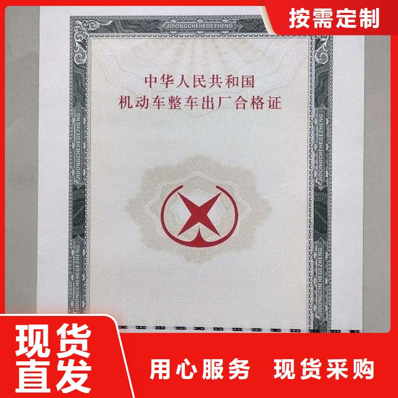 汽車合格證防偽常年出售