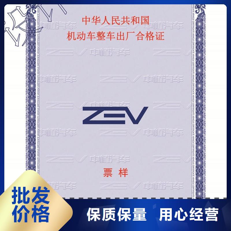 汽車合格證防偽制作大品牌值得信賴