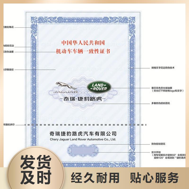 汽車(chē)合格證包裝盒印刷一站式廠家