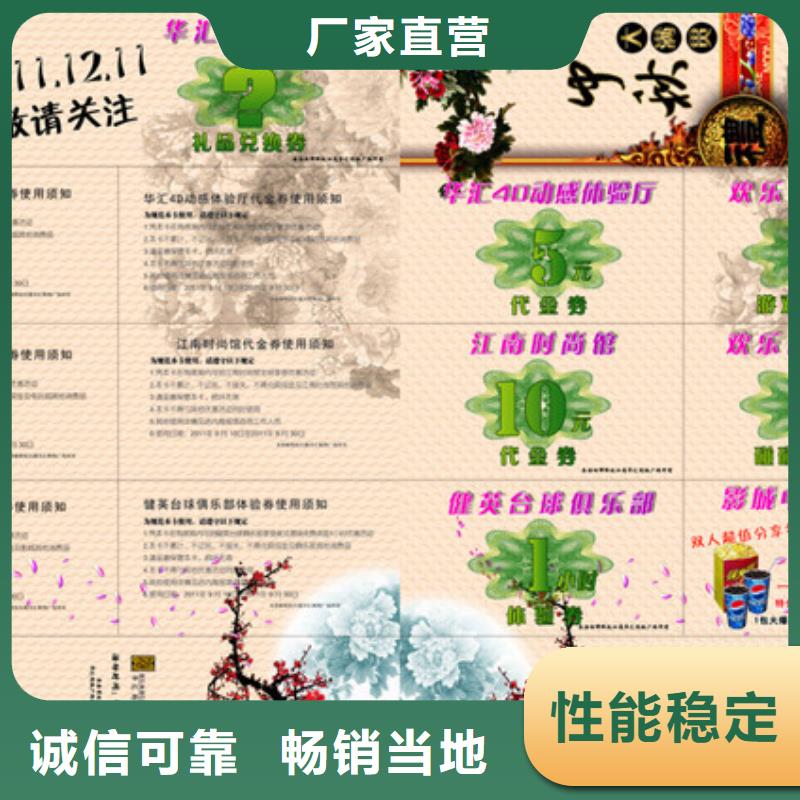 養(yǎng)生代金券-養(yǎng)生代金券制作