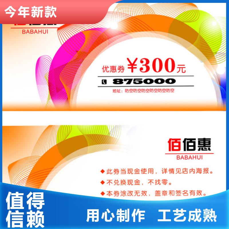 養(yǎng)生代金券-養(yǎng)生代金券制作