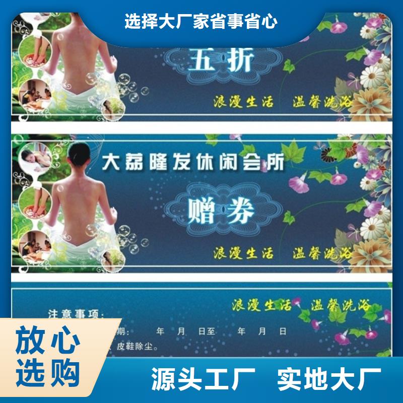 美容代金券-美容代金券制作廠家