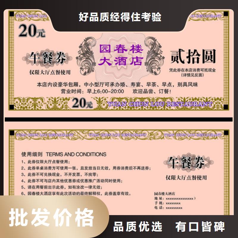 養(yǎng)生代金券-養(yǎng)生代金券制作
