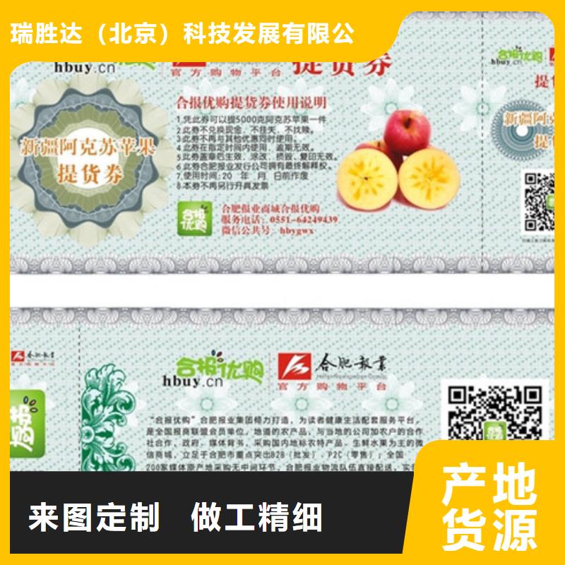 養(yǎng)生代金券-養(yǎng)生代金券制作
