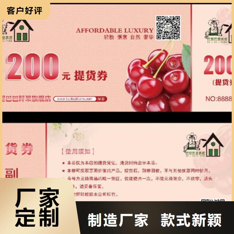 美容代金券-美容代金券制作廠家
