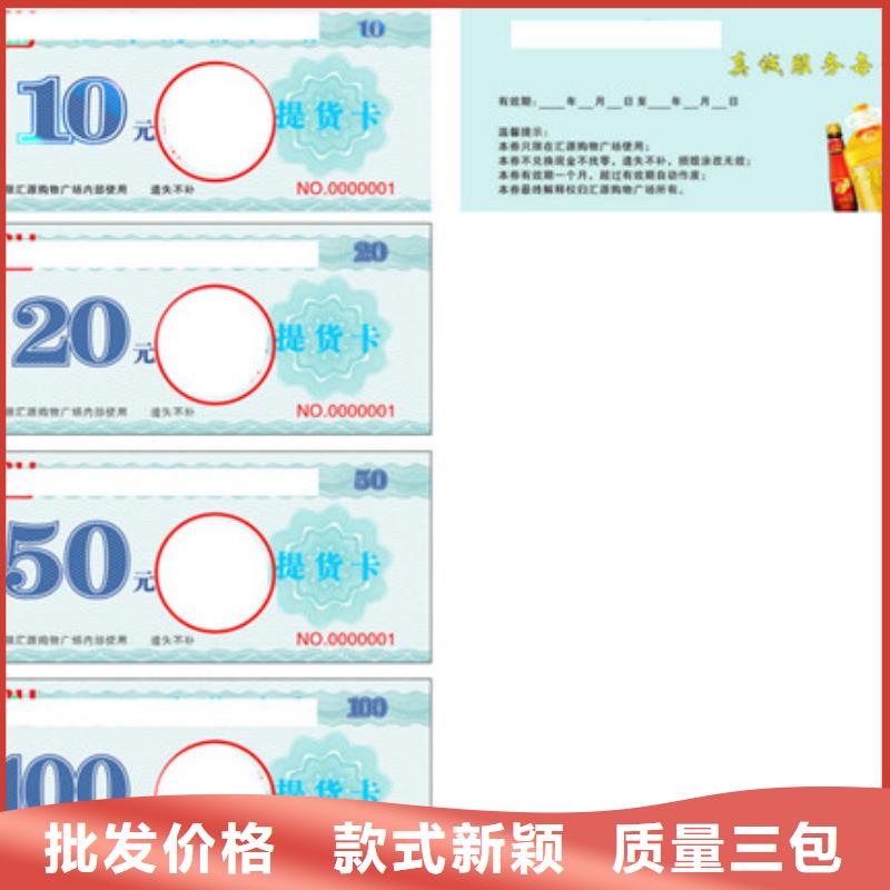 養(yǎng)生代金券-養(yǎng)生代金券制作