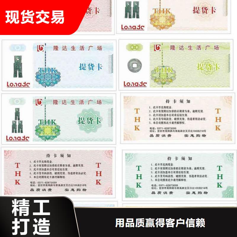 養(yǎng)生代金券-養(yǎng)生代金券制作