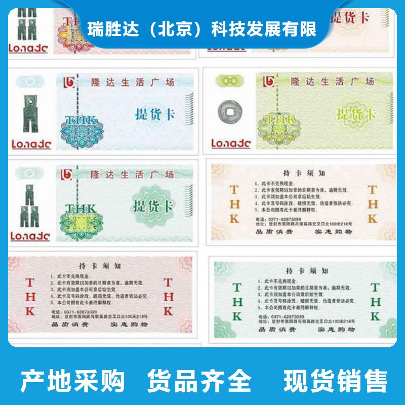 美容代金券-美容代金券制作廠家