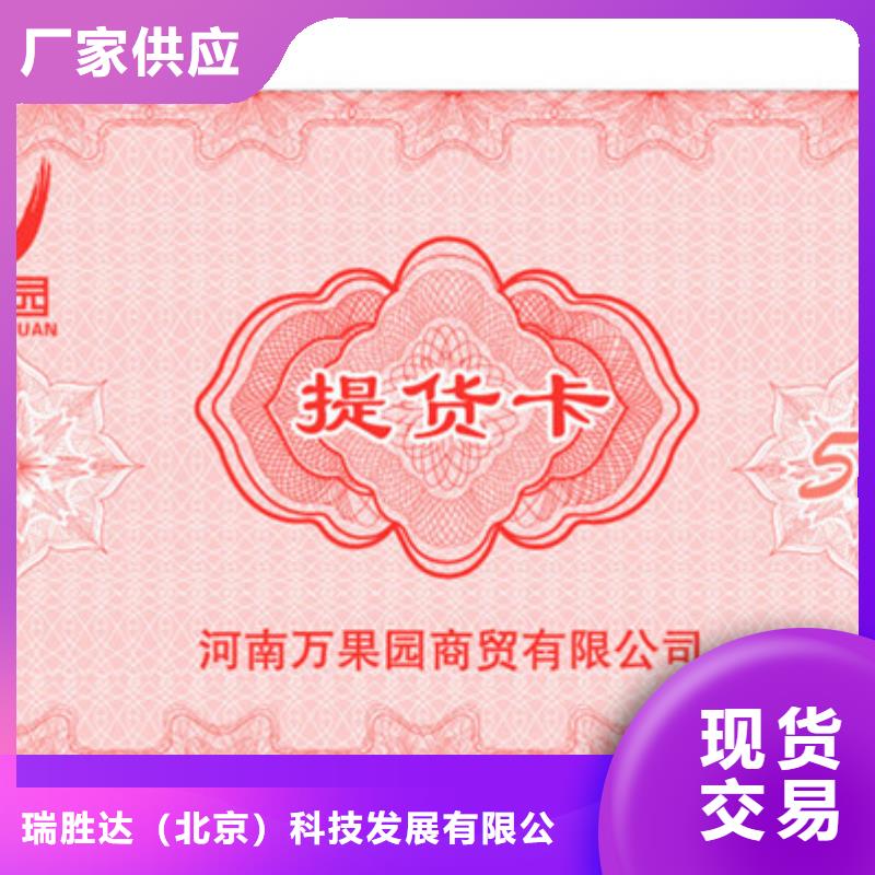 養(yǎng)生代金券-養(yǎng)生代金券制作