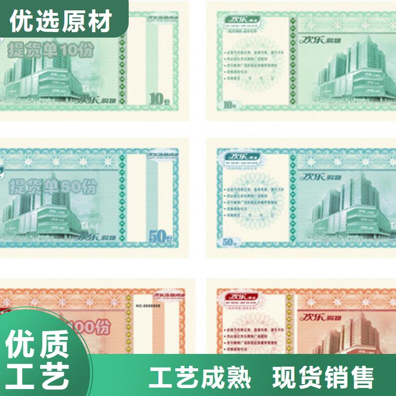 養(yǎng)生代金券-養(yǎng)生代金券制作
