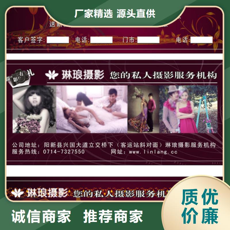養(yǎng)生代金券-養(yǎng)生代金券制作