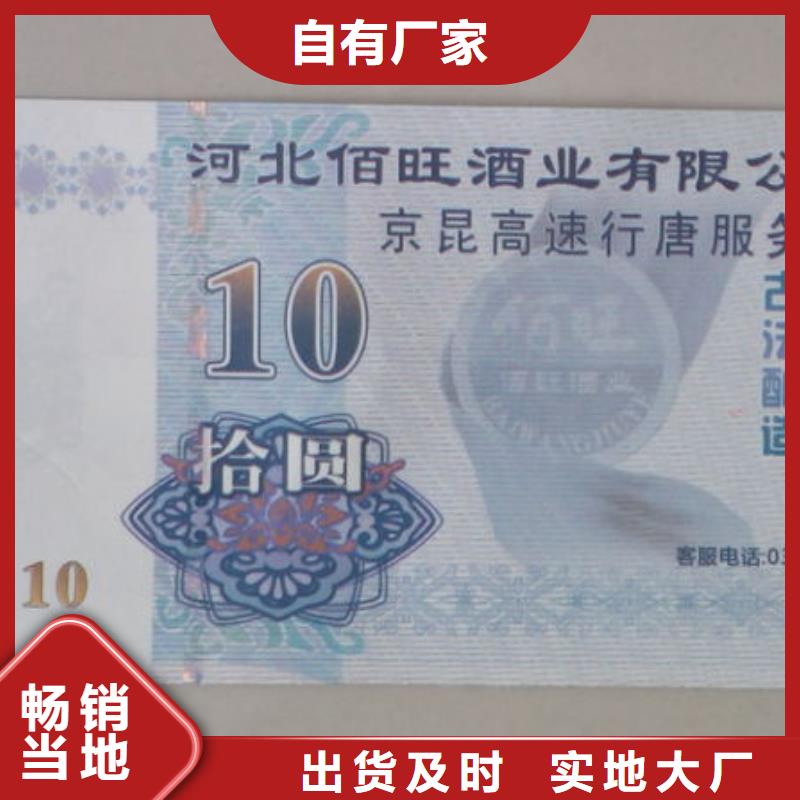 養(yǎng)生代金券-養(yǎng)生代金券制作