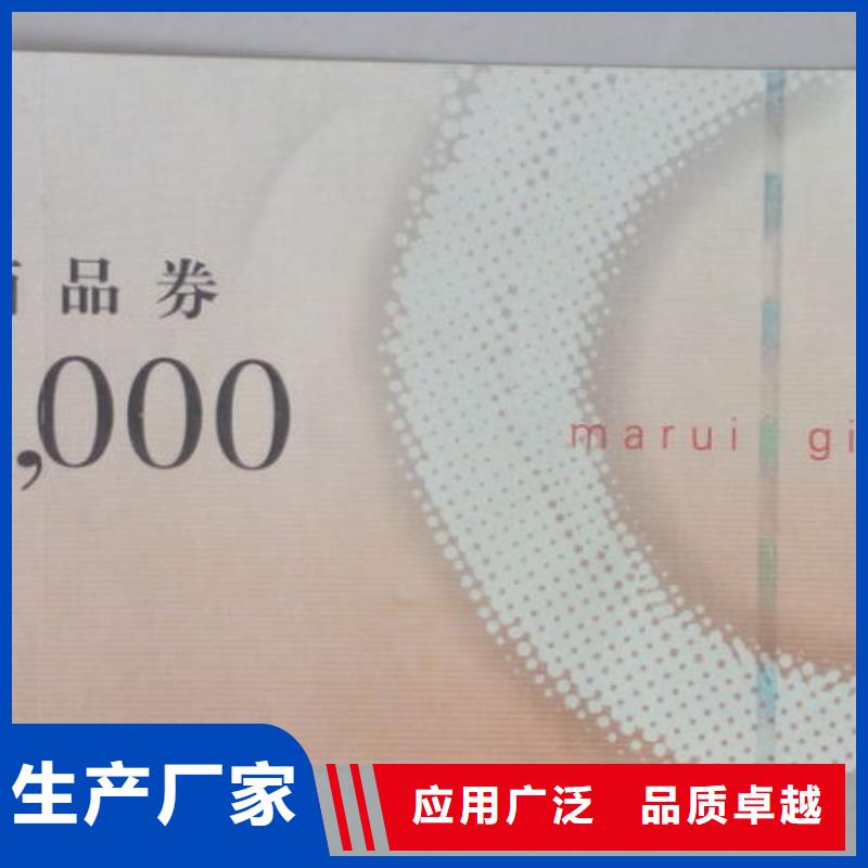 美容代金券-美容代金券制作廠家