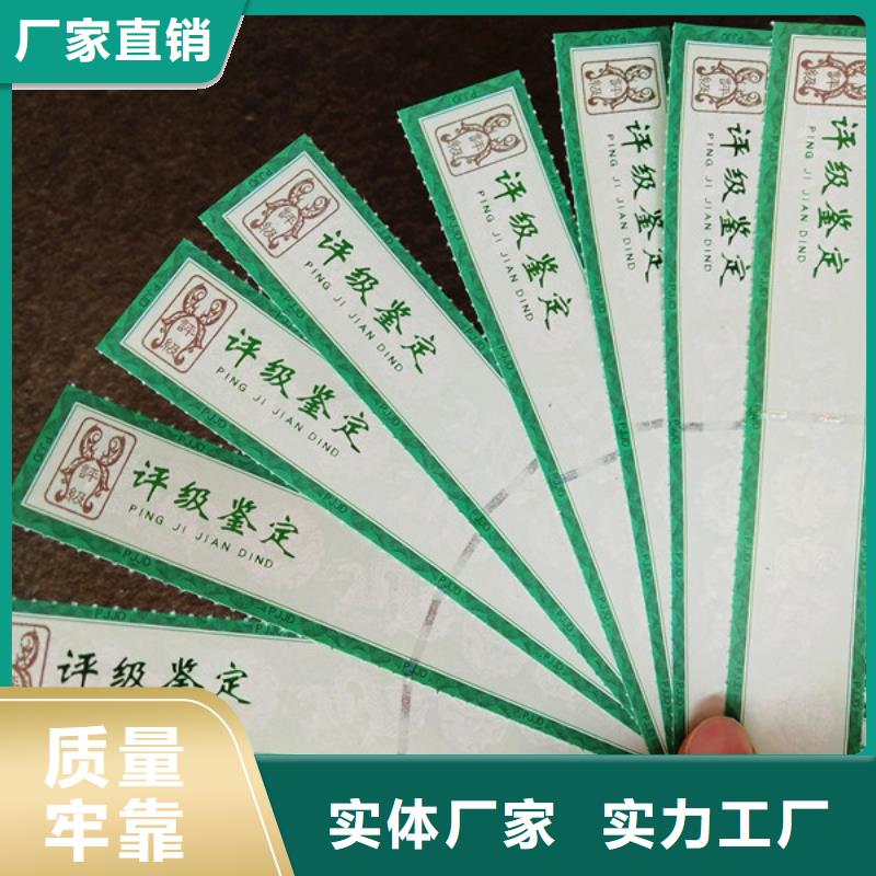 【评级币标签】防伪标签印刷厂买的放心