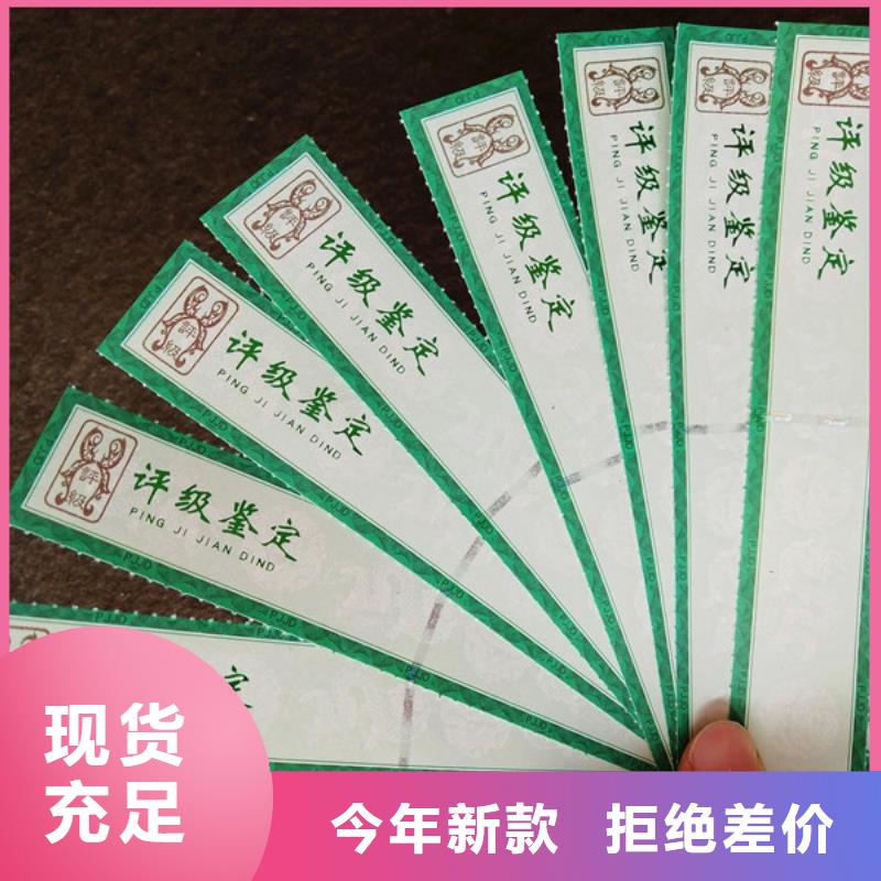 评级币标签防伪印刷厂家精致工艺