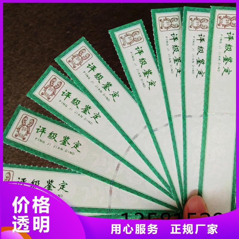 评级币标签_防伪标签价格透明