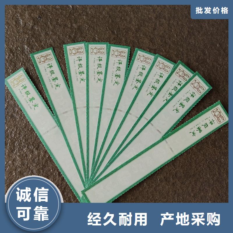評(píng)級(jí)幣標(biāo)簽防偽資格源頭廠家經(jīng)驗(yàn)豐富