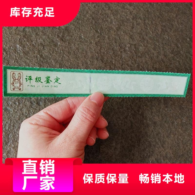 评级币标签_防伪标签价格透明