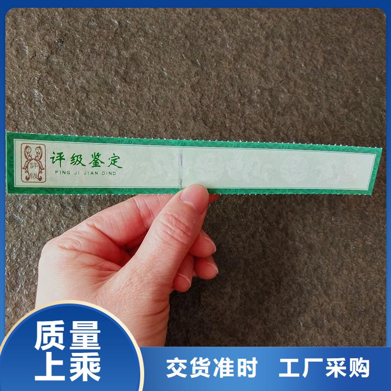 评级币标签防伪一个起售