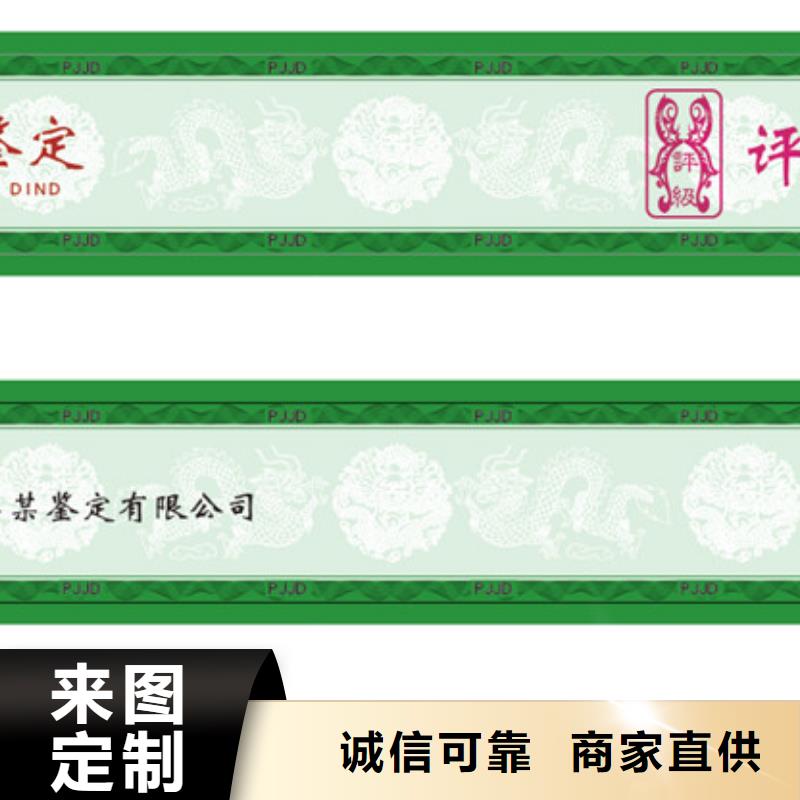 評(píng)級(jí)幣標(biāo)簽,防偽資格精品優(yōu)選