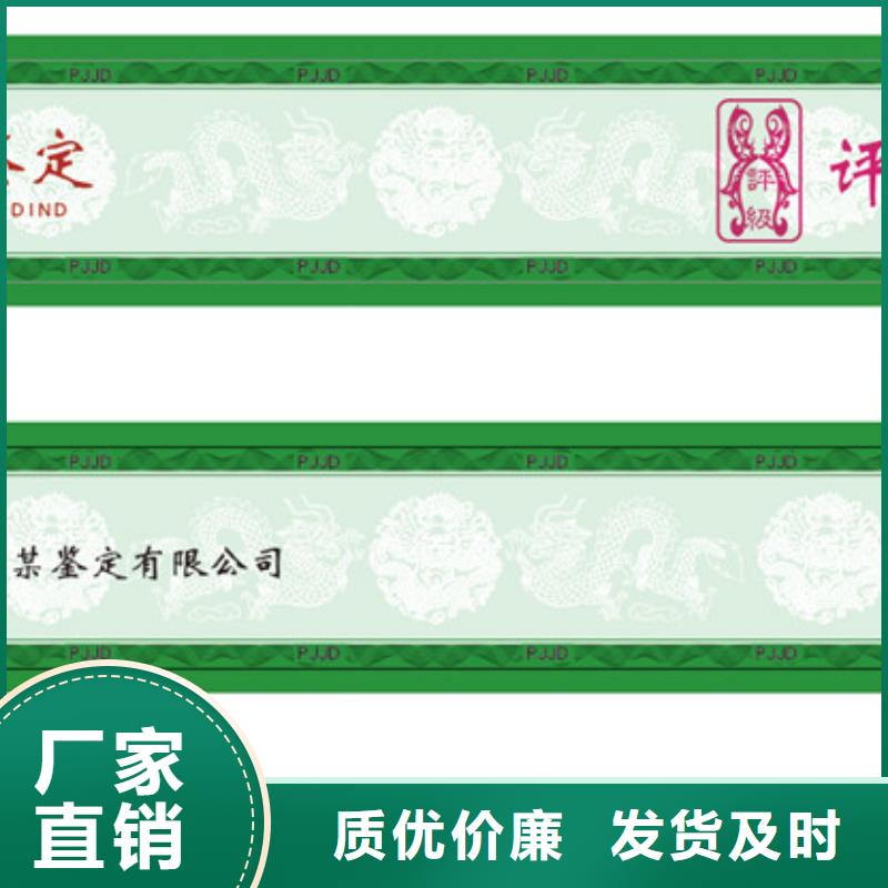 评级币标签防伪印刷厂家精致工艺