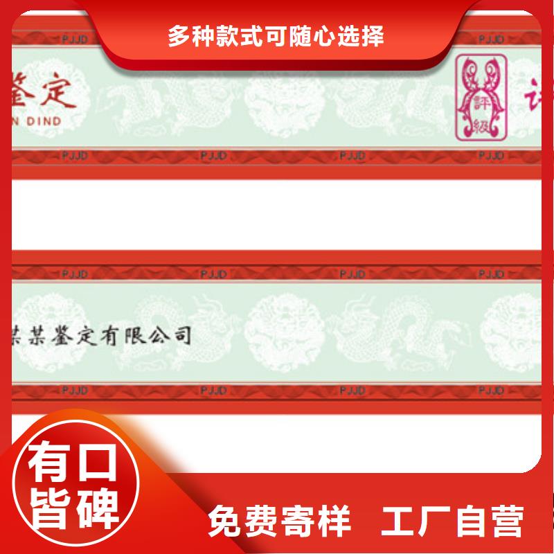 評級幣標(biāo)簽防偽資格本地廠家值得信賴