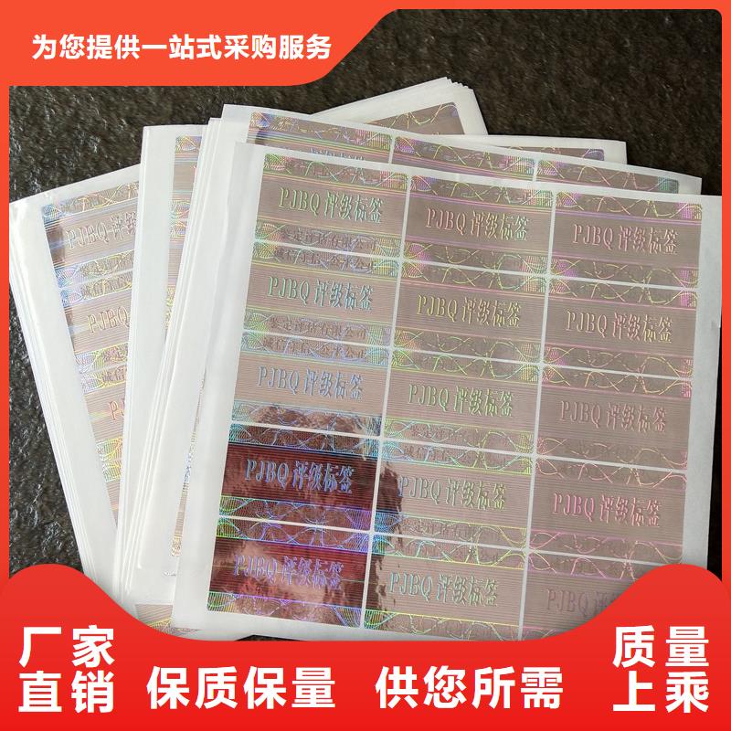 评级币标签_防伪标签价格透明