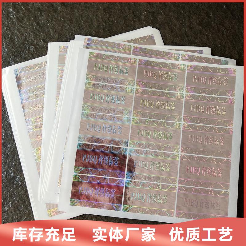 评级币标签_防伪纸产地工厂