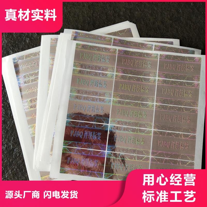 評級幣標簽_防偽標簽價格透明