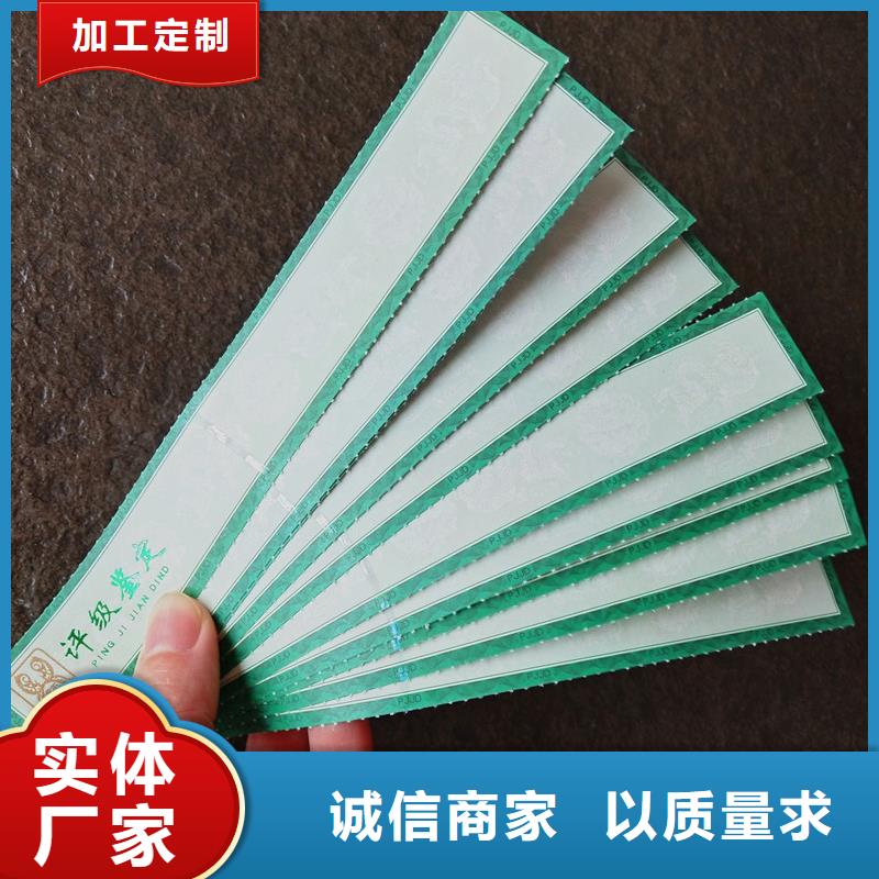 評級幣標簽防偽資格源頭廠家經(jīng)驗豐富