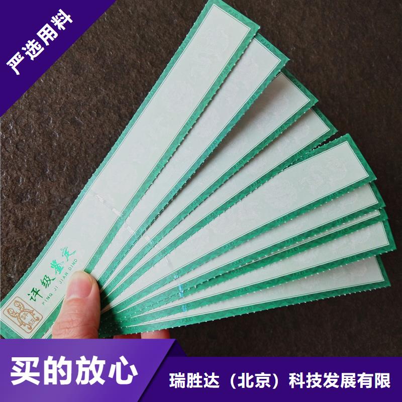 防伪收藏视频-巧家|永善|保山|红河|楚雄|迪庆瑞胜达防伪收藏_ 瑞胜达()科技发展(昭通市分公司)